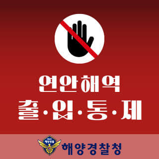 거문도 물때표 시간표