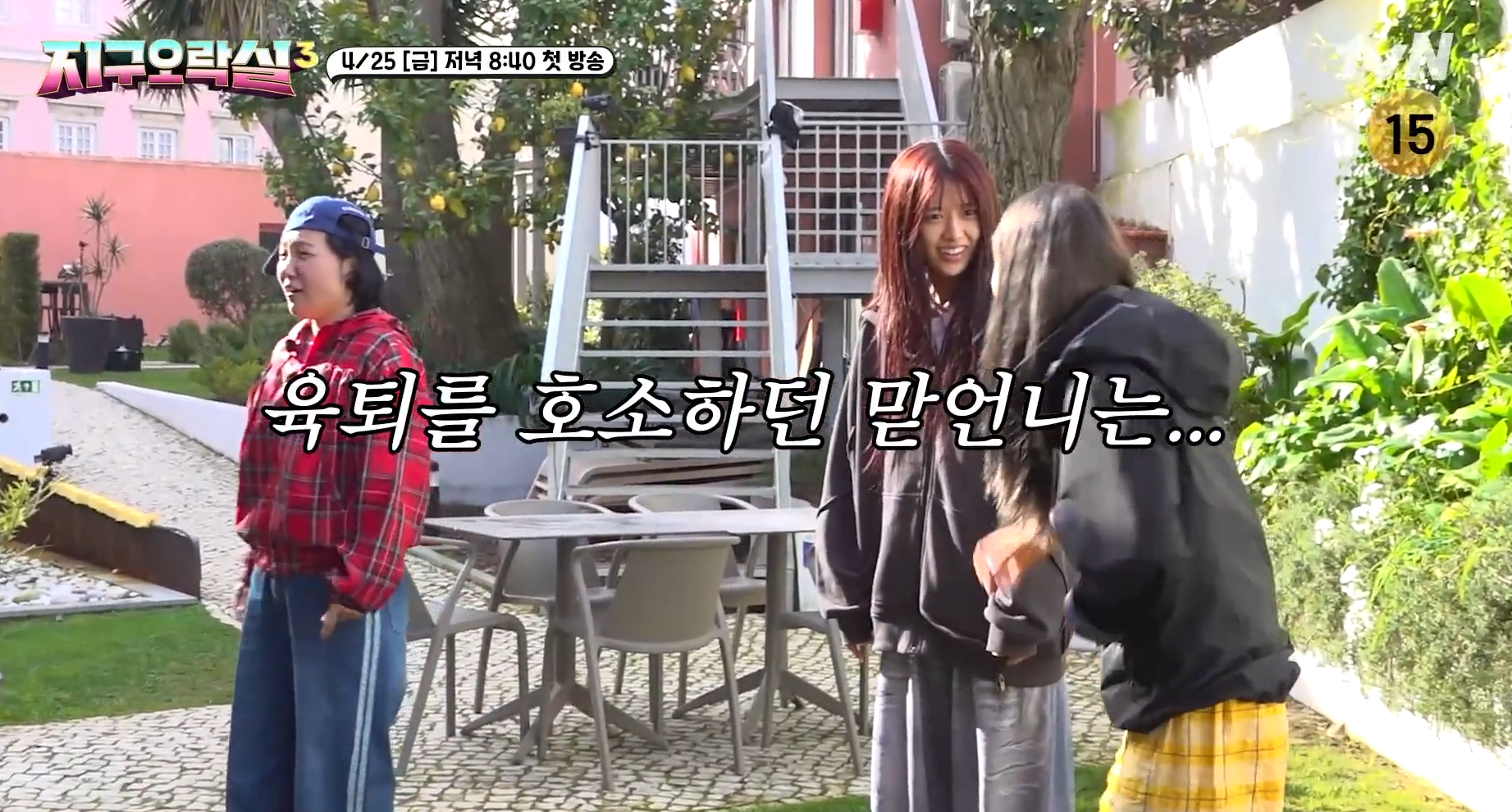 뿅뿅 지구오락실 시즌3 출연진, 줄거리, OTT 시청 방법 총정리