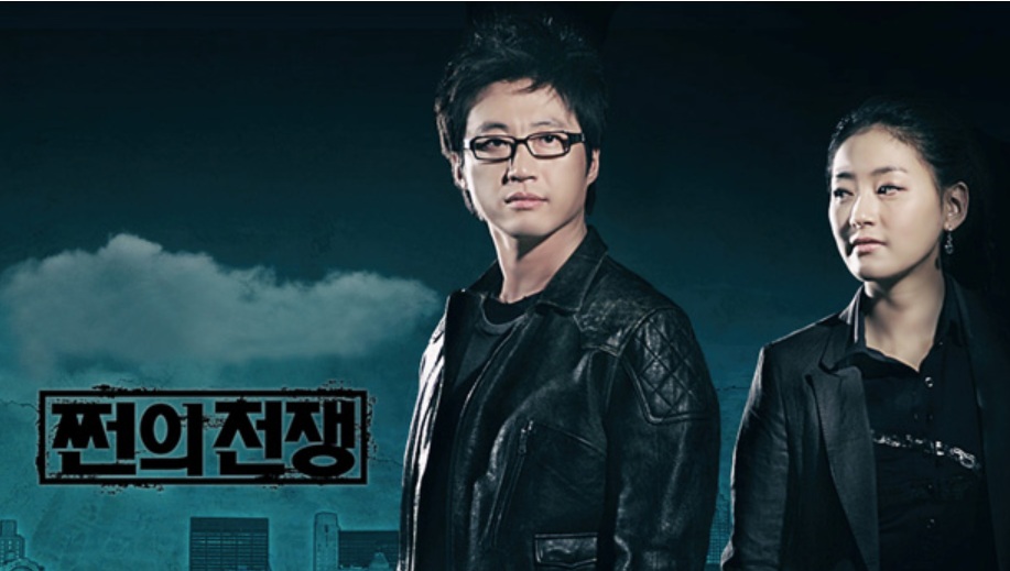 드라마 쩐의 전쟁의 두 주인공의 의미심장한 모습