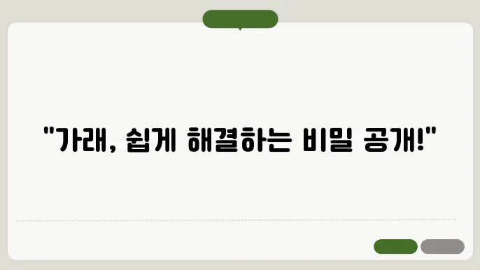 가래 없애는 방법