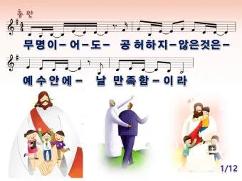 충만 무명이어도 F G Ab A 악보 Intro 인트로 가사로 연습용_49