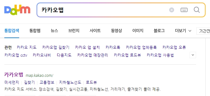 카카오맵 어플리케이션이 로딩되는 화면