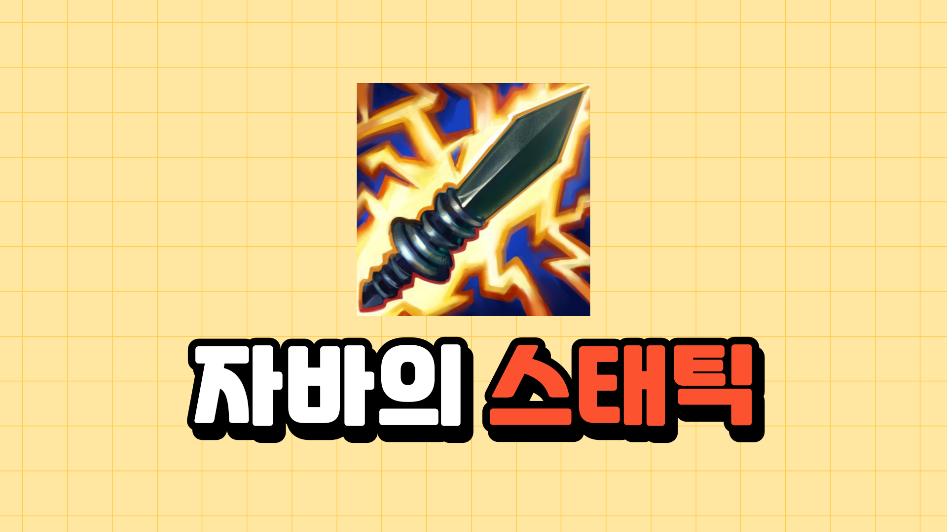 자바의 static