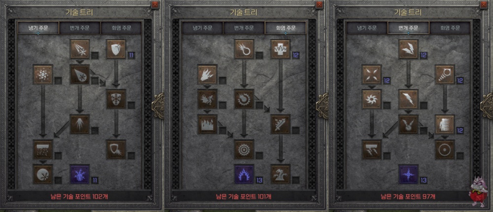 중후반 앵벌 최강 무공 탈셋 체라 소서 세팅 육성법 스탯 스킬
