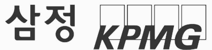 국내 4대 회계 법인 (삼정 KPMG)