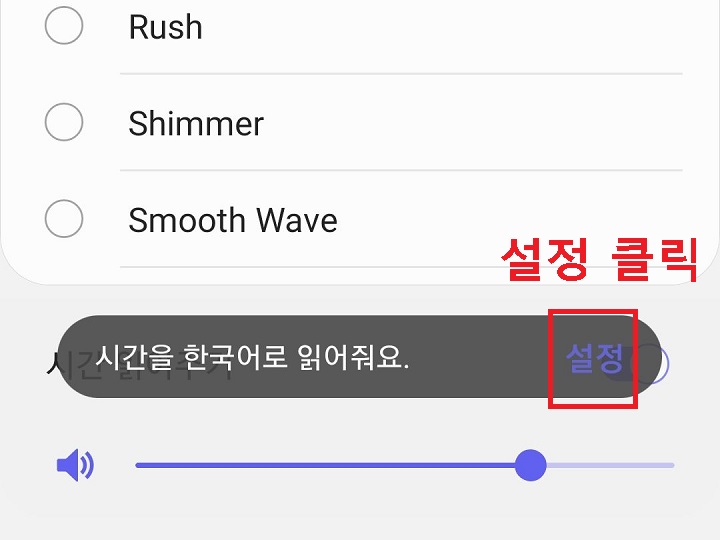 설정 메뉴 클릭함