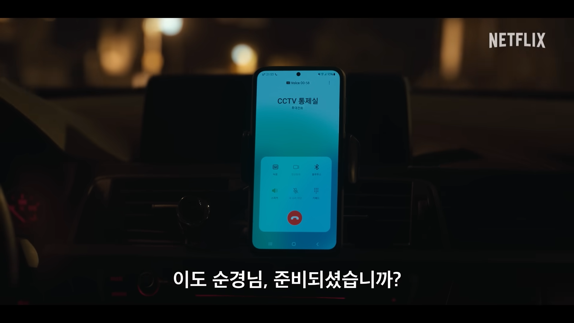 넷플릭스 트리거 10부작 전체 줄거리 요약