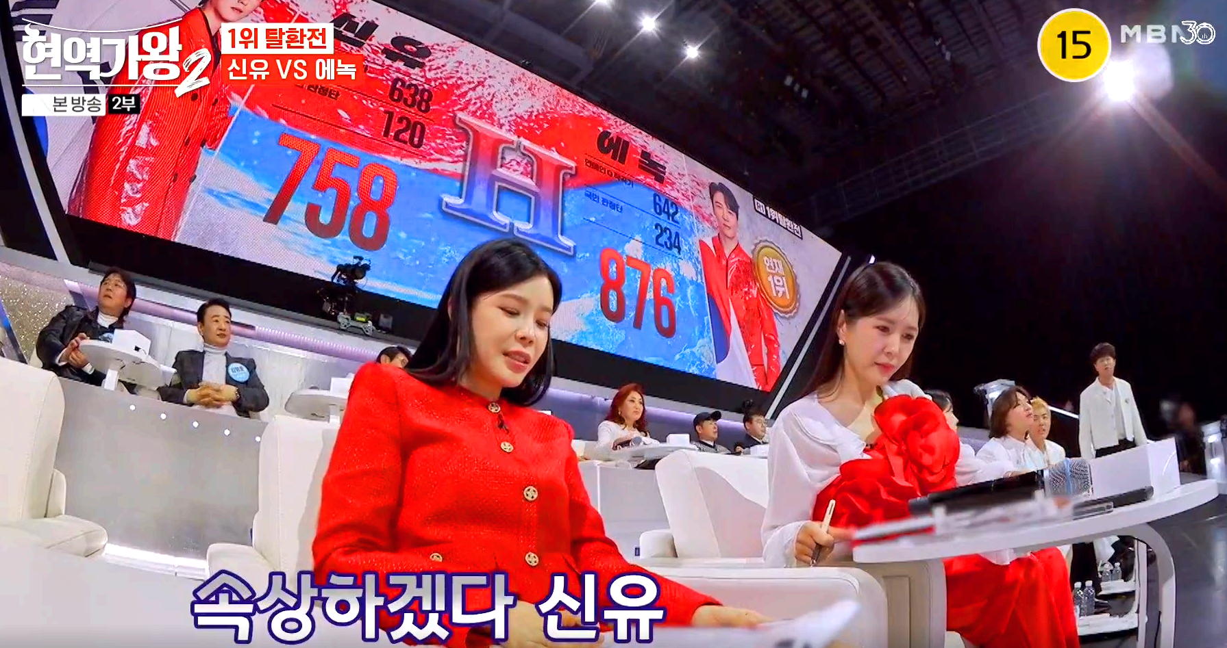 현역가왕 2