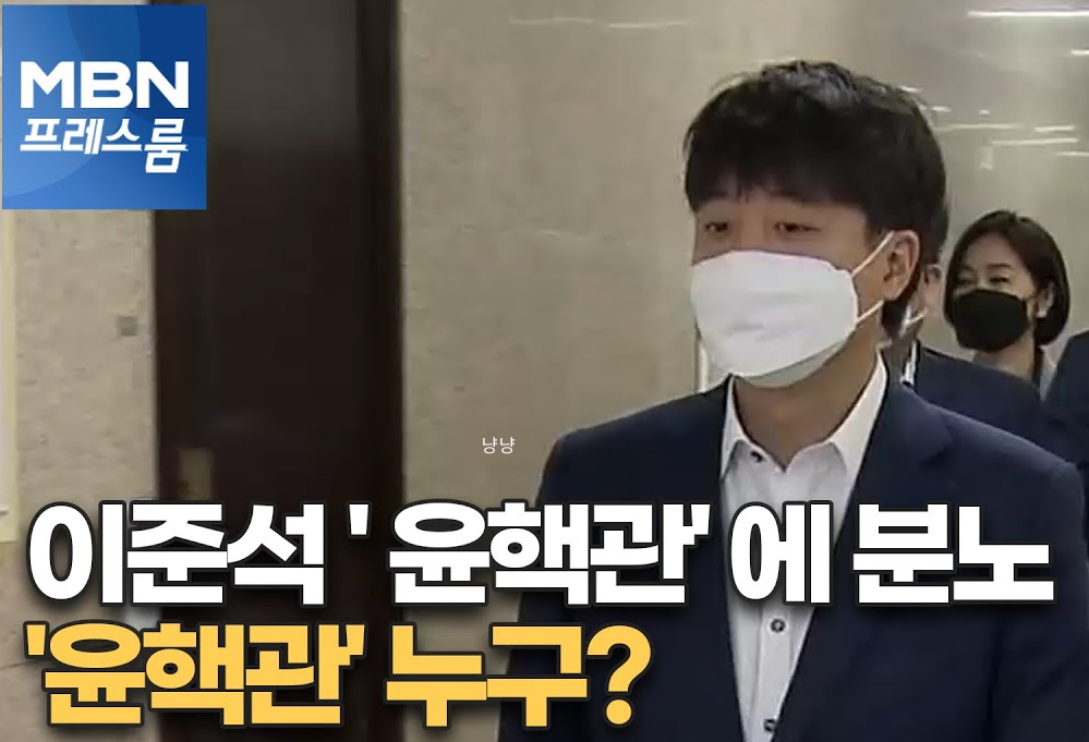윤핵관