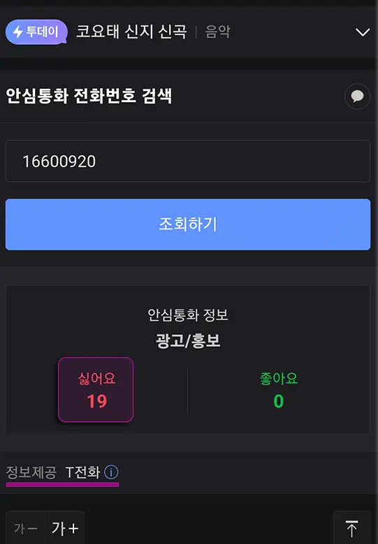 다음 이용방법