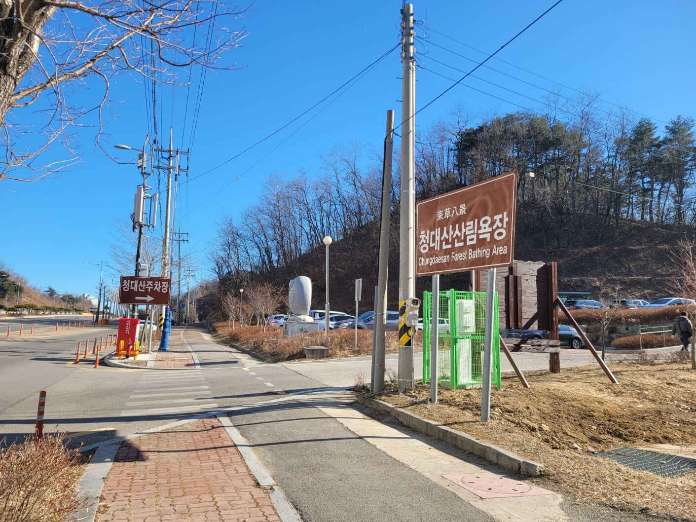 청대산 주차장 입구
