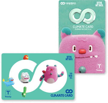 기후동행카드 단기권