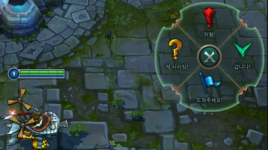 롤 핑찍는 방법