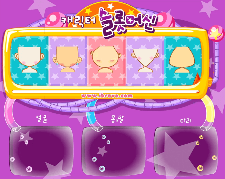 아바타-슈게임-슈의-캐릭터-슬롯머신-시작-화면