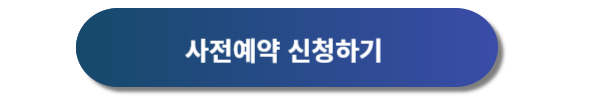 인천공항 제1여객터미널 주차대행 이용요금 및 이용방법