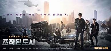 영화조작된도시 이미지