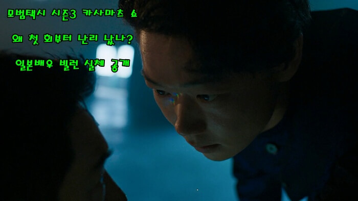 모범택시 시즌3 카사마츠 쇼, 왜 첫 회부터 난리 났나? 일본배우 빌런 실체 공개