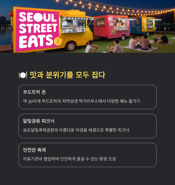 맛과 분위기를 모두 잡다