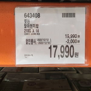 코스트코 광명점 할인