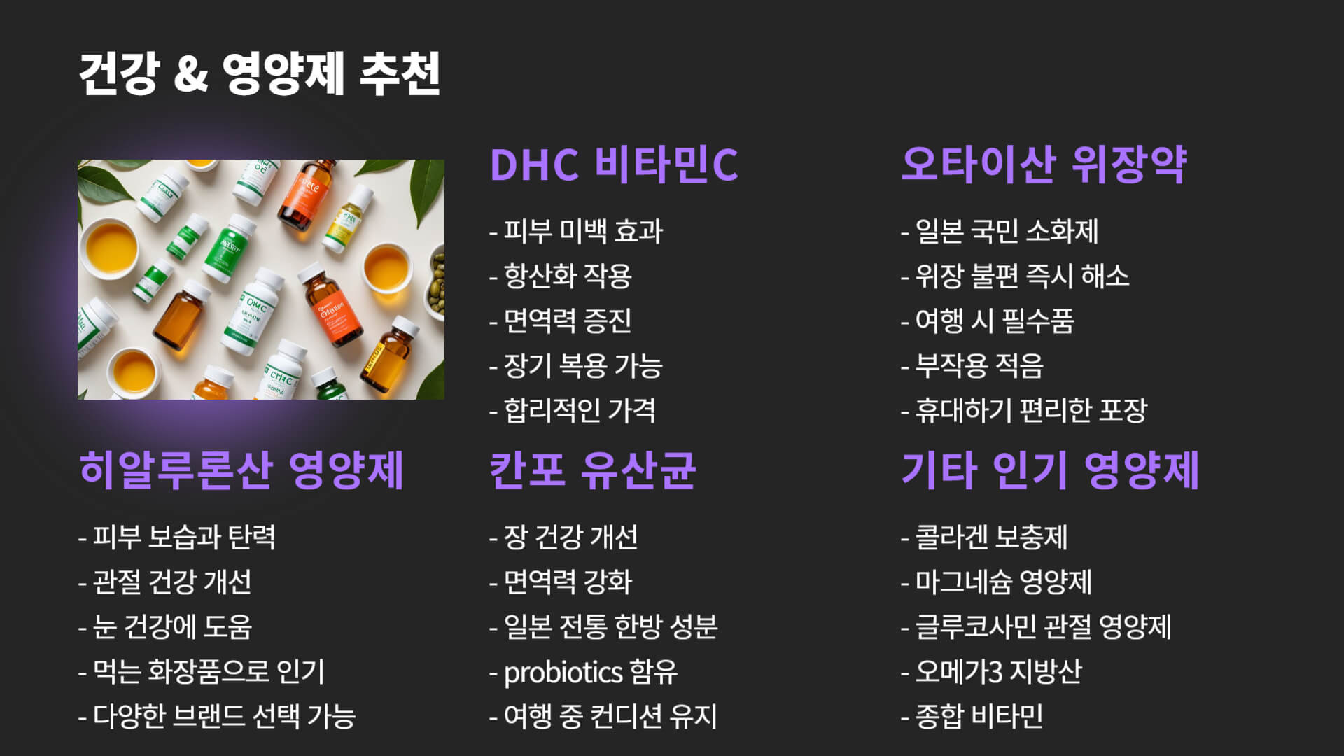 돈키호테 쇼핑리스트