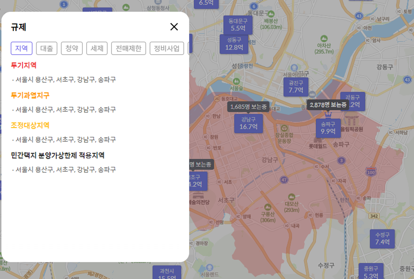 호갱노노-PC-크롬-규제-현황을-보고있는-화면-지도에도-표시됨