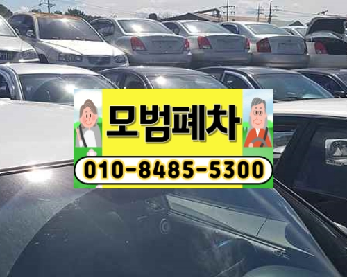 인천동구폐차장