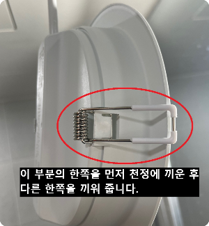 천정 삽입 방법