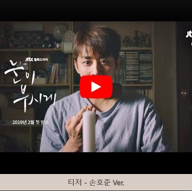 눈이 부시게 JTBC 드라마 소개 매력 포인트