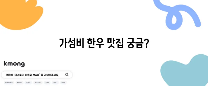 런닝맨 가성비 최고 한우 맛집과 연휴 가족식당 추천 등심 가격도 훌륭합니다