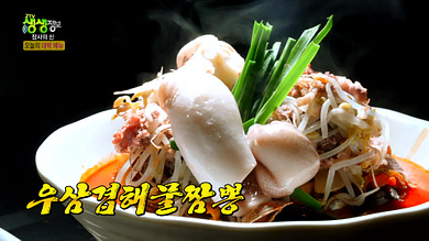 생생정보 다시보기 3