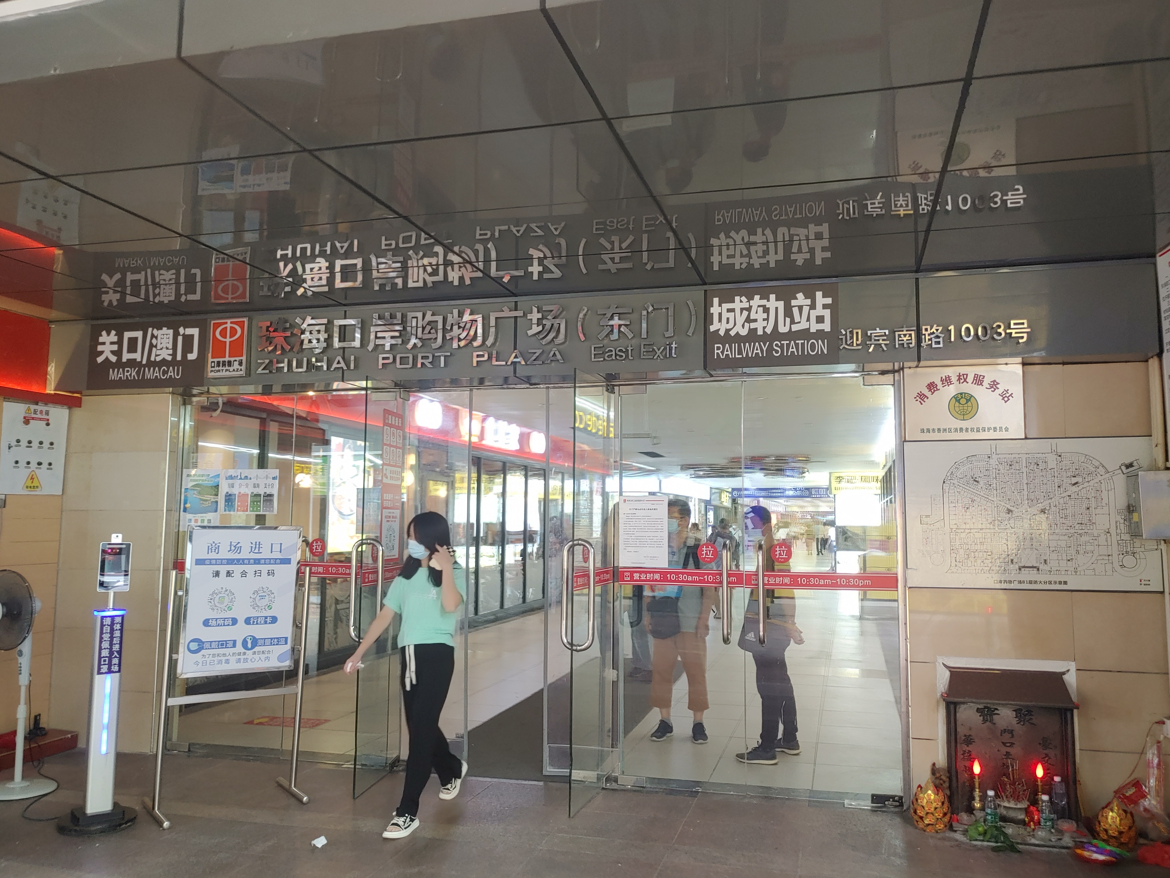 공베이 지하상가