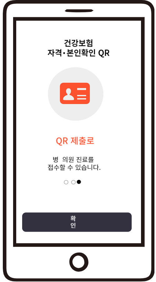 모바일 건강보험증 발급 절차8