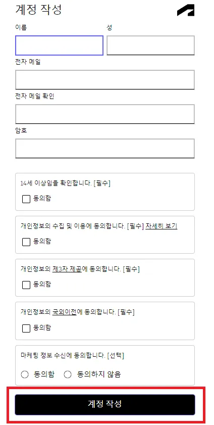 AutoCAD 계정 작성 페이지