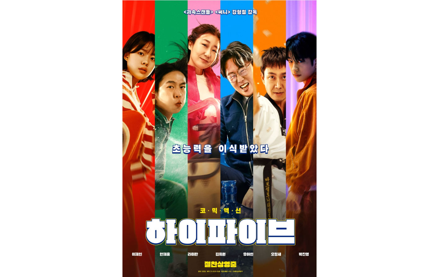 하이파이브
