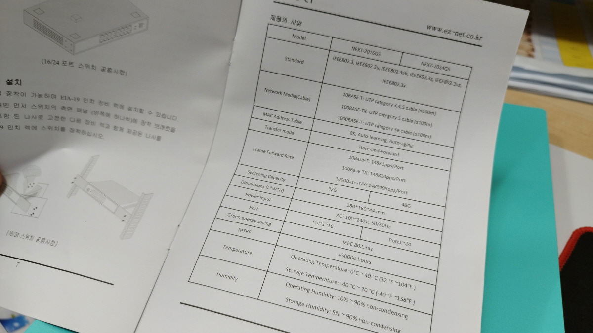 넥스트 NEXT-2016GS 제품 스펙