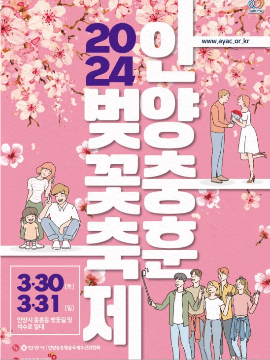 안양문화예술재단