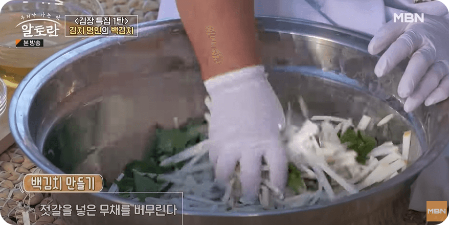 백김치 맛있게 담는법, 담그는 방법 황금 레시피