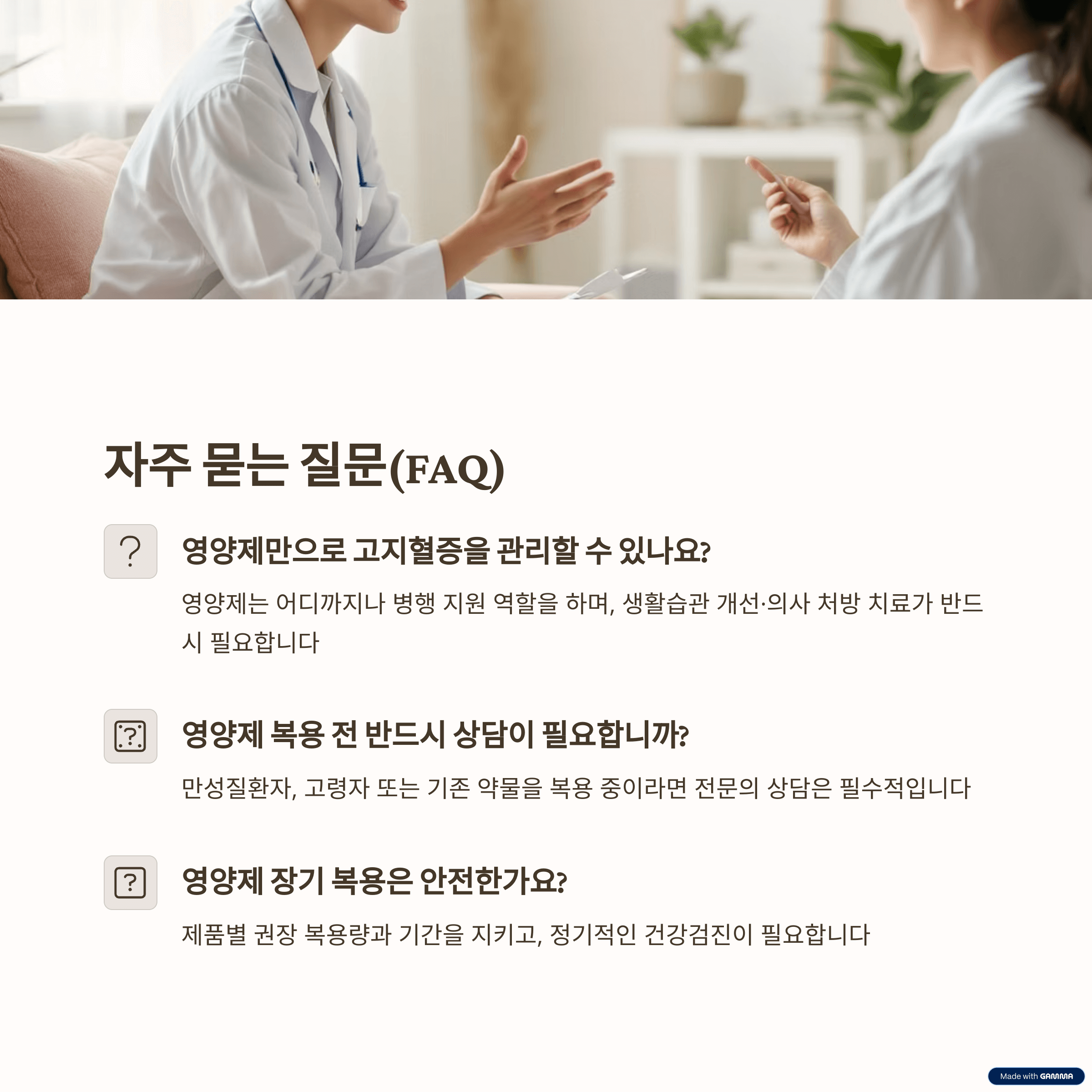 자주 묻는 질문(FAQ)
