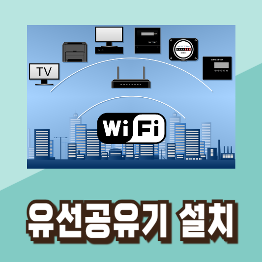 iptime 와이파이 공유기 설치 비밀번호 설정