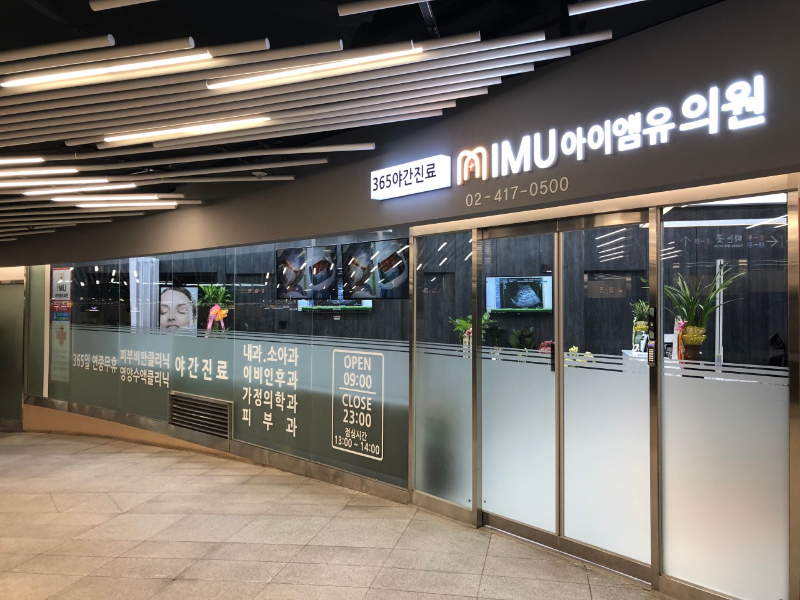 송파구 풍납2동 내과 병원 감기 독감 진료 유명한 곳 잘하는 곳 추천