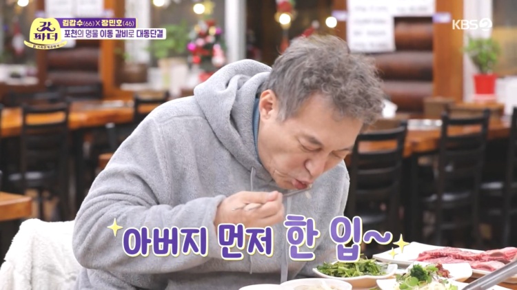 6시내고향 포천 김갑수, 장민호가 감탄하며 폭풍흡입한 이동갈비 소갈비 돼지갈비 숯불갈비 구이 맛집 추천 