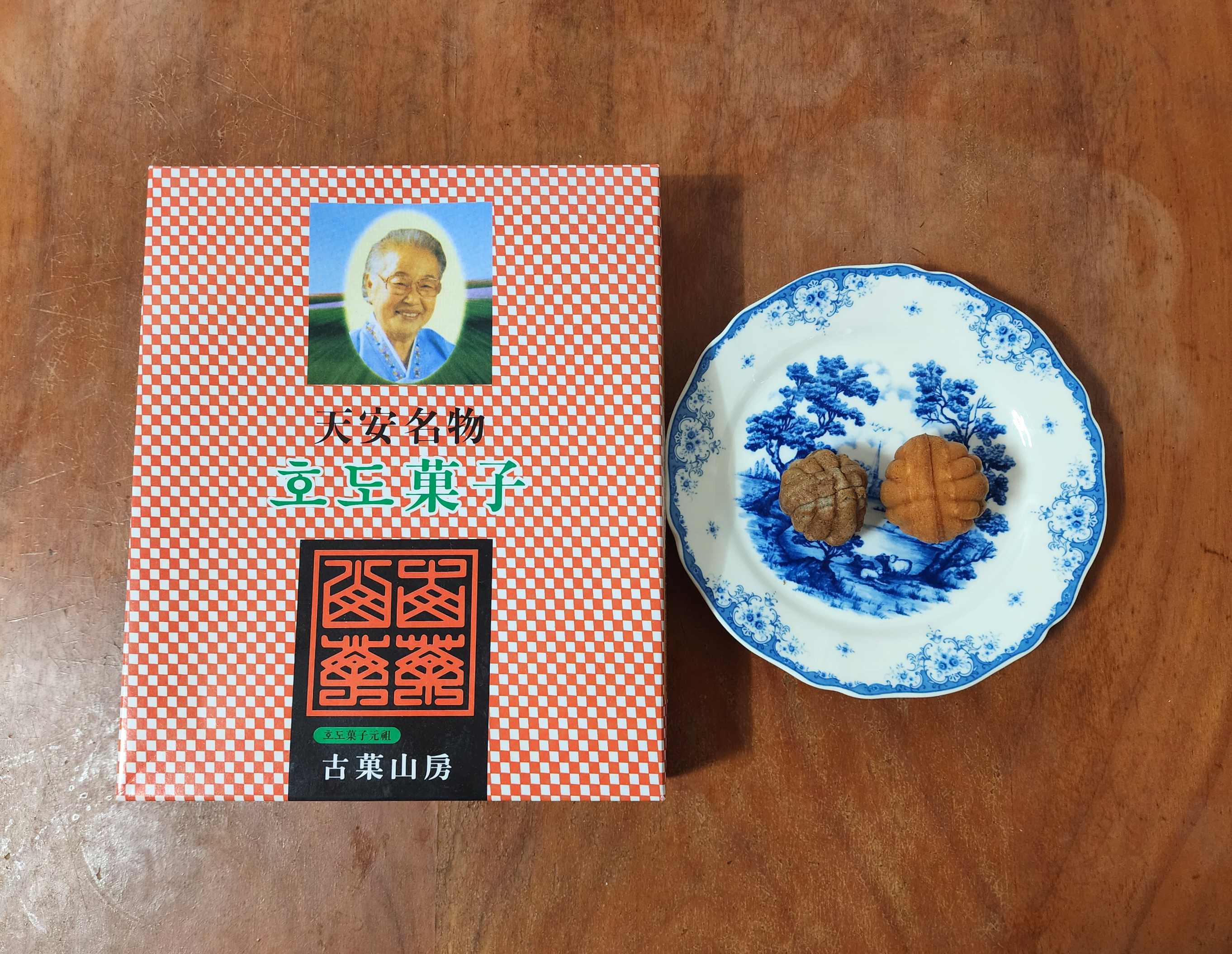 천안원조할머니학화호도과자