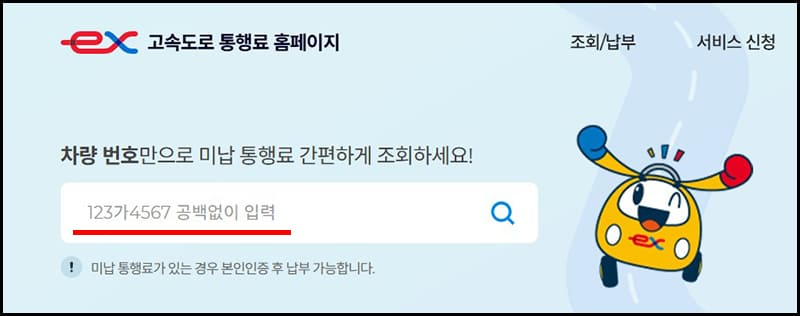 고속도로 홈페이지