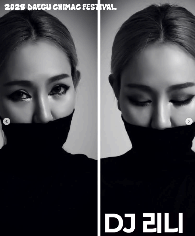 대구 치맥 페스티벌