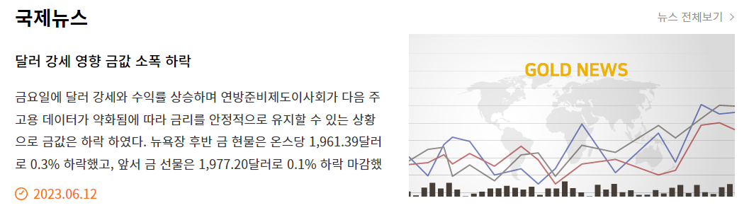 6월 12일 금 국제뉴스