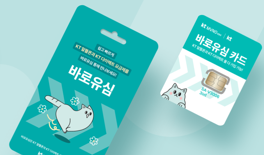 유심교체 전 체크리스트