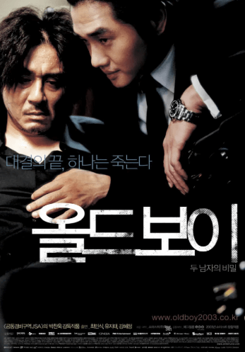 영화 올드보이