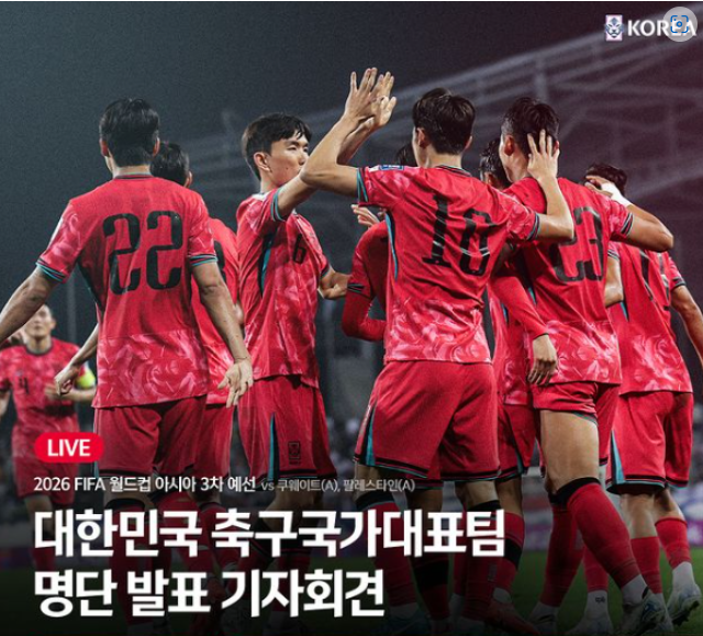 2024년 11월 14일 쿠웨이트에서의 대한민국 축구대표팀 경기 ⚽