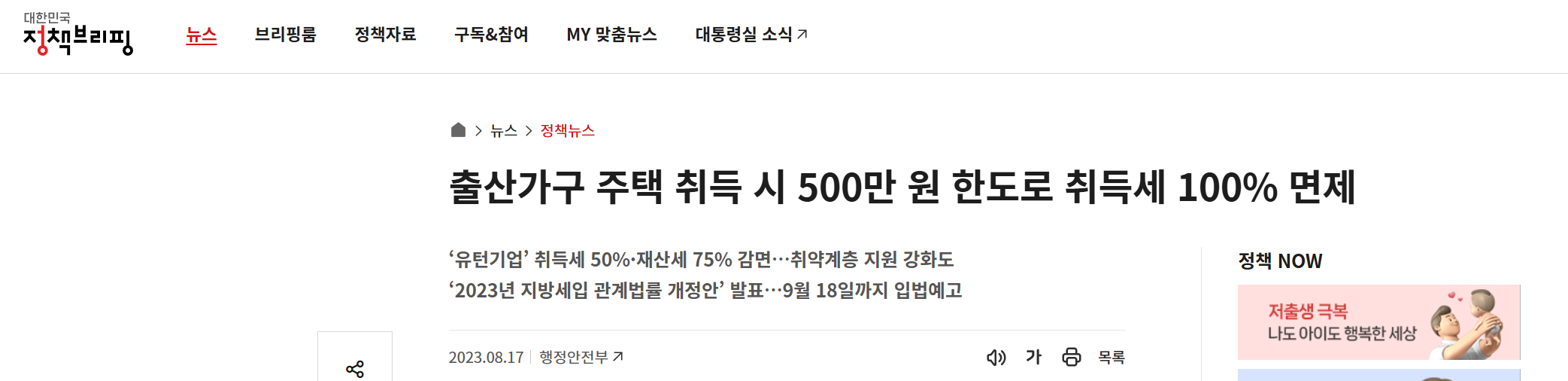 정책브리핑 자료