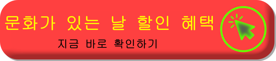문화의 날